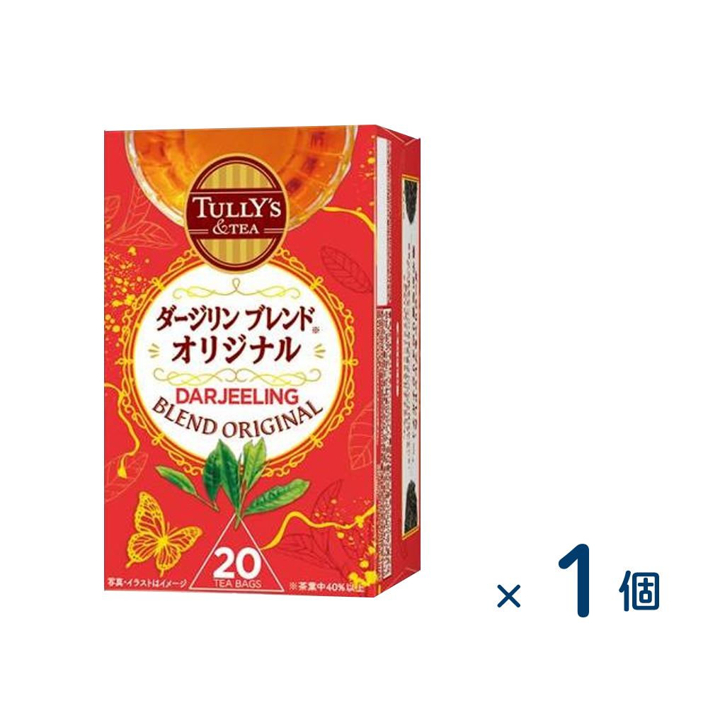 伊藤園 ＴＵＬＬＹ’Ｓ ＆ＴＥＡ ダージリンブレンドオリジナル 40g(20袋)（賞味期限2026/6/30）