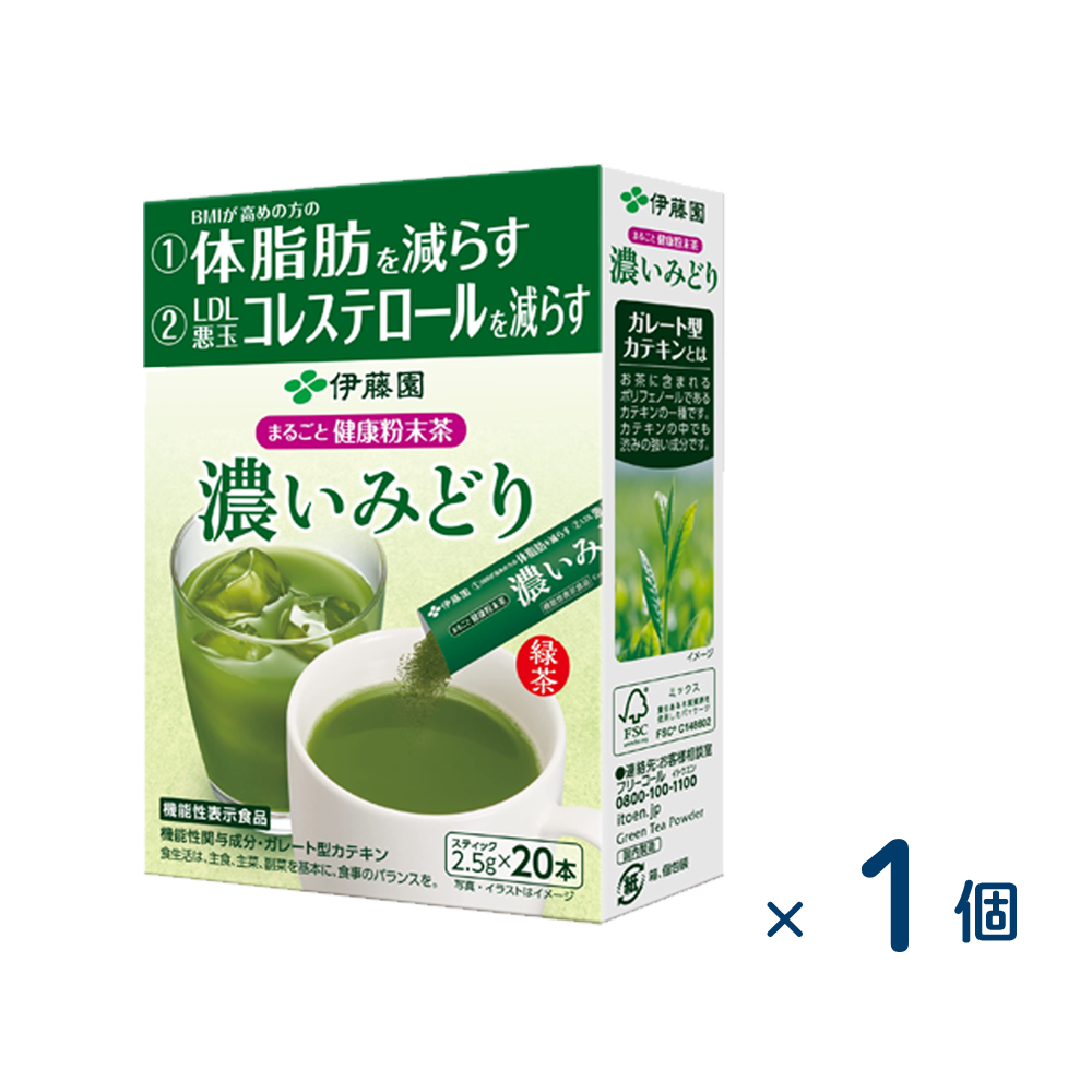 伊藤園 機能性表示食品 濃いみどりスティック2.5g×20本（賞味期限2026/1/31）